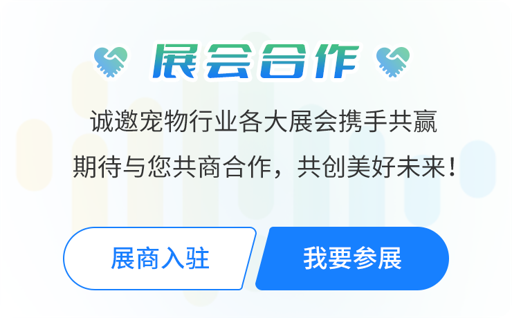 展会合作